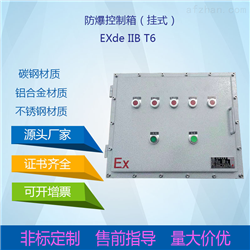 BXK-防爆控制箱