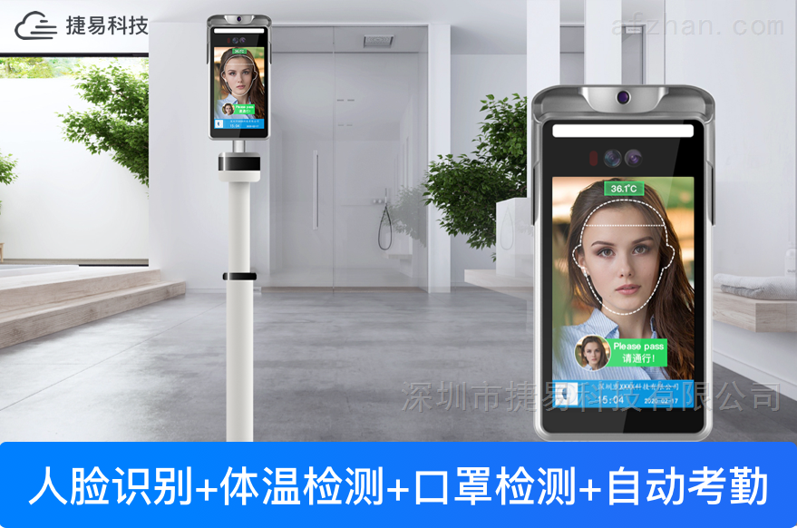 <strong><strong><strong><strong><strong><strong><strong><strong>测温人脸识别一体机</strong></strong></strong></strong></strong></strong></strong></strong>