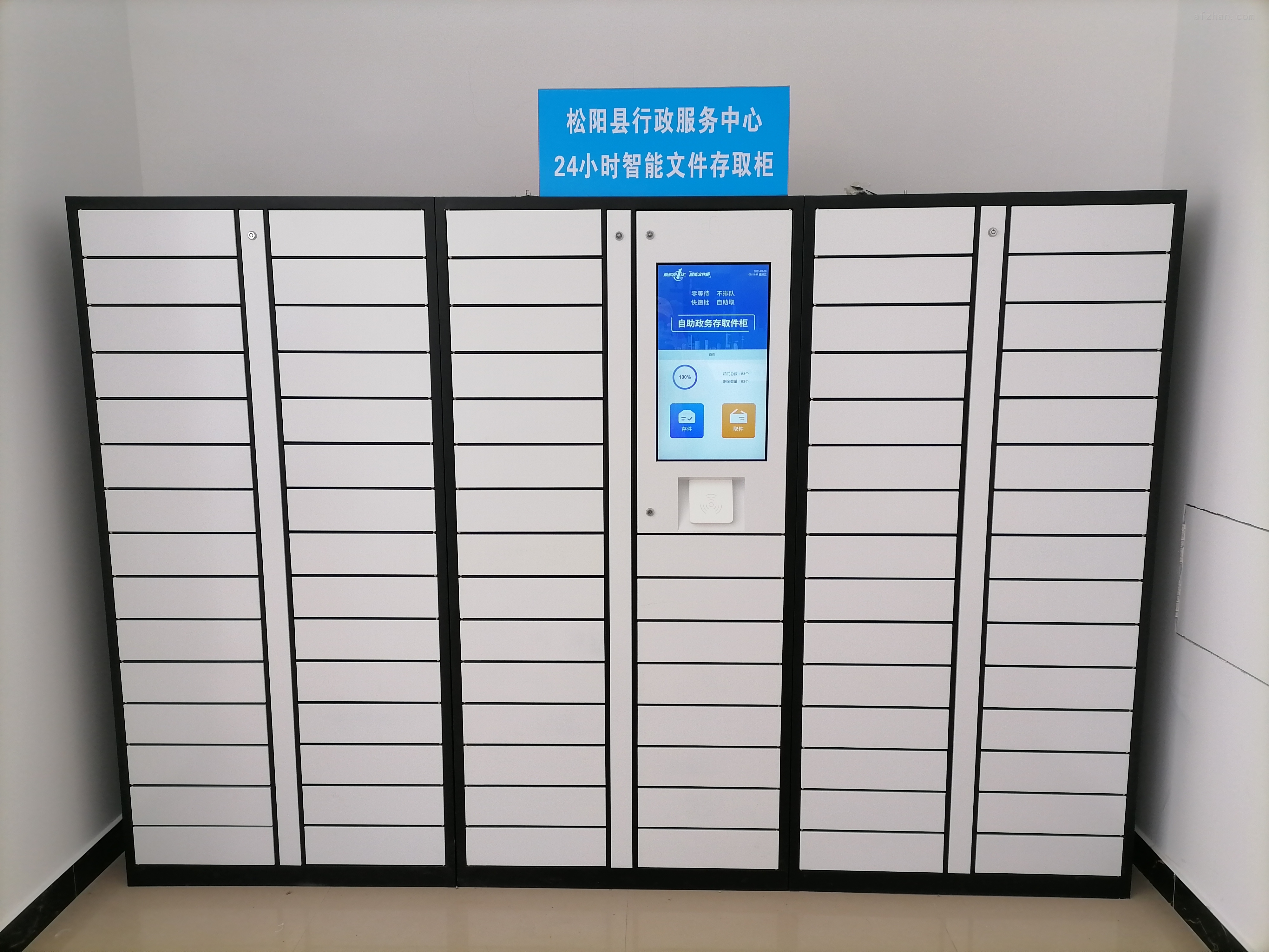 xlgr-088-政务大厅智能文件柜,行政审批局云柜-智能公文交换柜-天津欣