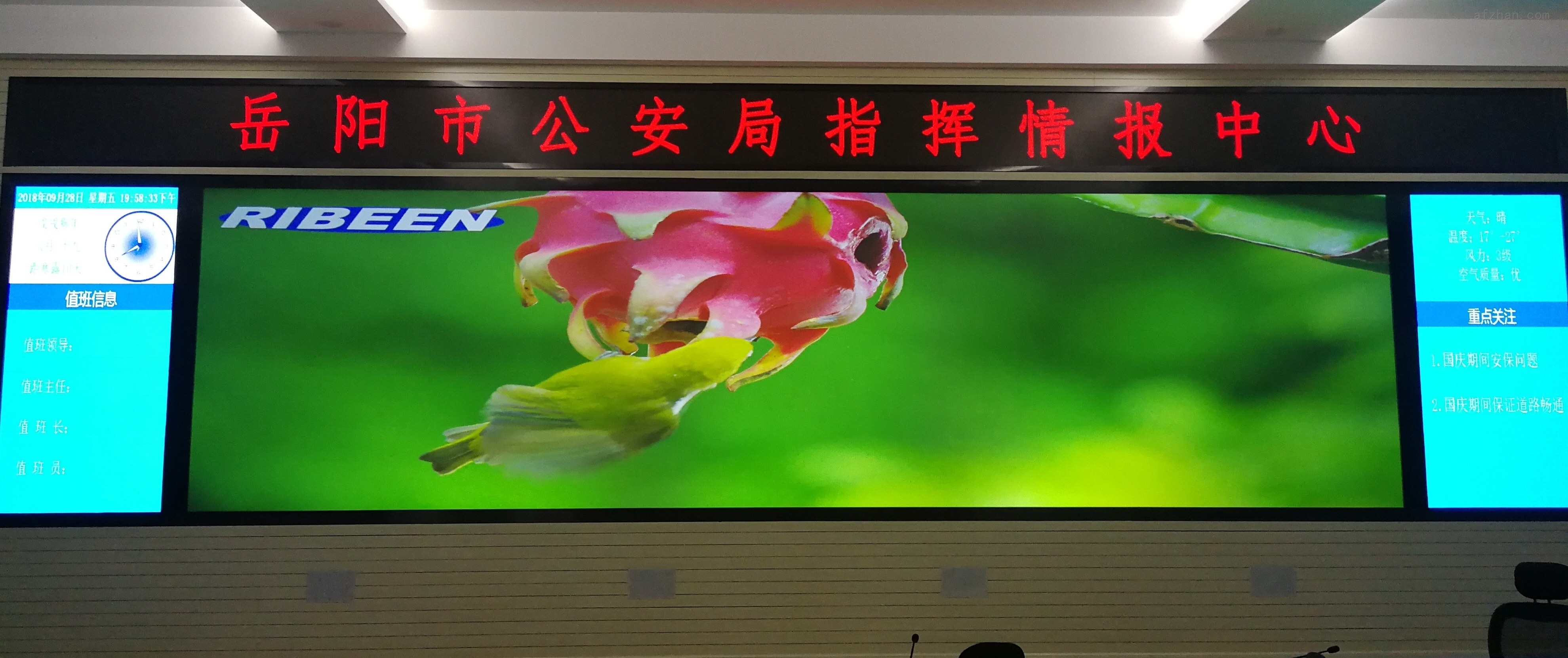 安徽合肥淮南政府视频会议dlp激光无缝大屏