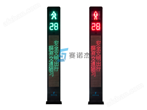 LED一体式人行横道信号灯(LED显示屏)