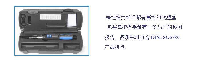 數顯式扭力批圖片