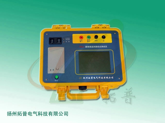 GDYZ-301A氧化锌避雷器综合测试仪