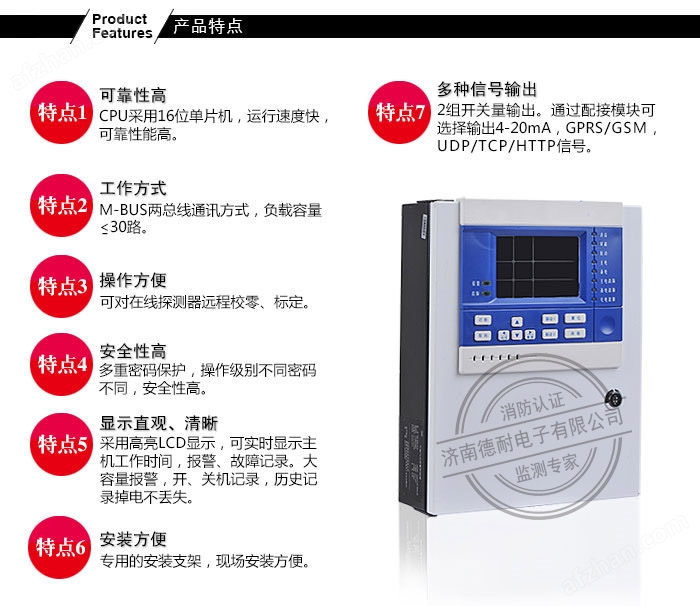 RBT-6000-ZL30型氣體報(bào)警控制器